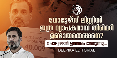 നമ്മുടെ ജനാതിപത്യം വ്യാജമല്ലെ​​ന്നും അധികാരം പിൻവാതിലിലൂടെയല്ലെ​​ന്നും എത്രയും വേ​ഗം തെളിയിക്കൂ